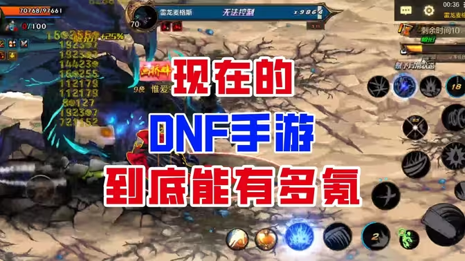 地下城手游搬砖全攻略插图 地下城手游搬砖全攻略插图