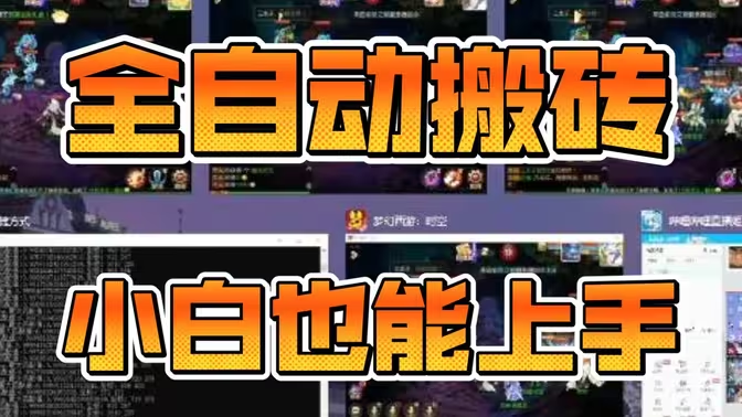 手游搬砖一天 300 元攻略:高收益玩法深度解析插图 手游搬砖一天 300 元攻略:高收益玩法深度解析插图