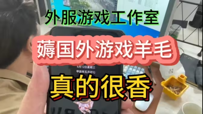 外服搬砖手游全解析:跨服淘金新攻略插图 外服搬砖手游全解析:跨服淘金新攻略插图