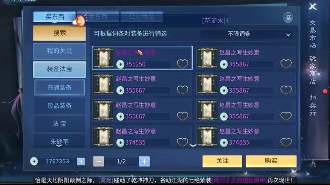 倩女幽魂手游搬砖月收益分析:零氪玩家的淘金之路插图 倩女幽魂手游搬砖月收益分析:零氪玩家的淘金之路插图