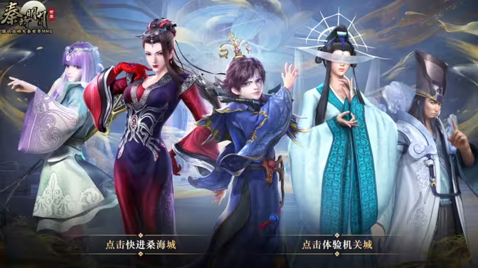 《秦时明月世界》手游搬砖赚钱攻略:挖掘游戏中的财富宝藏插图2 《秦时明月世界》手游搬砖赚钱攻略:挖掘游戏中的财富宝藏插图2