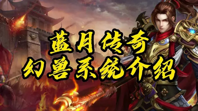 蓝月手游搬砖全攻略:挖掘游戏财富宝藏插图1 蓝月手游搬砖全攻略:挖掘游戏财富宝藏插图1