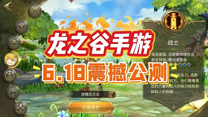 龙之谷手游搬砖指南:挖掘游戏财富的奥秘插图 龙之谷手游搬砖指南:挖掘游戏财富的奥秘插图