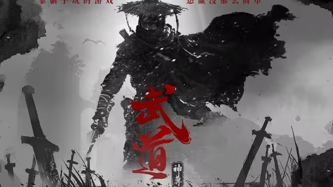 2025 年手游武道神尊搬砖教程:零氪玩家的财富进阶秘籍插图 2025 年手游武道神尊搬砖教程:零氪玩家的财富进阶秘籍插图