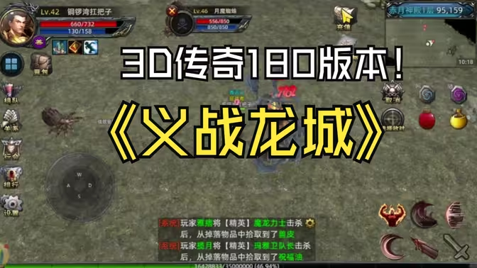 2025 年义战龙城手游搬砖全攻略:从小白到资深搬砖玩家的致富之路插图1 2025 年义战龙城手游搬砖全攻略:从小白到资深搬砖玩家的致富之路插图1