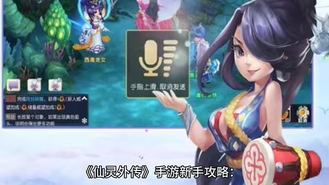 仙灵外传手游能搬砖吗?深度解析搬砖可行性与收益攻略插图2 仙灵外传手游能搬砖吗?深度解析搬砖可行性与收益攻略插图2