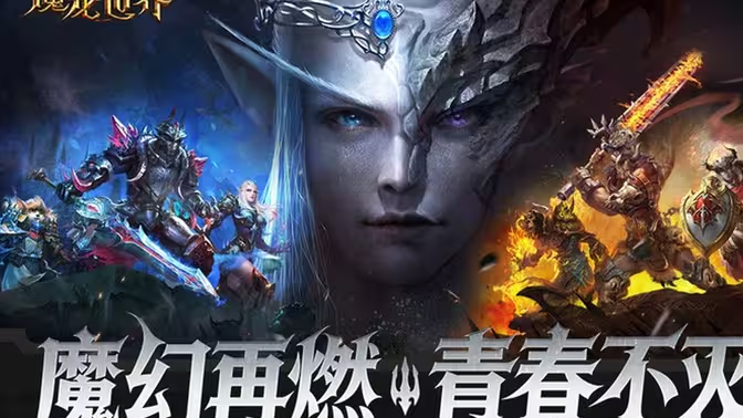 魔龙世界手游搬砖全攻略:挖掘魔幻世界的财富密码插图1 魔龙世界手游搬砖全攻略:挖掘魔幻世界的财富密码插图1