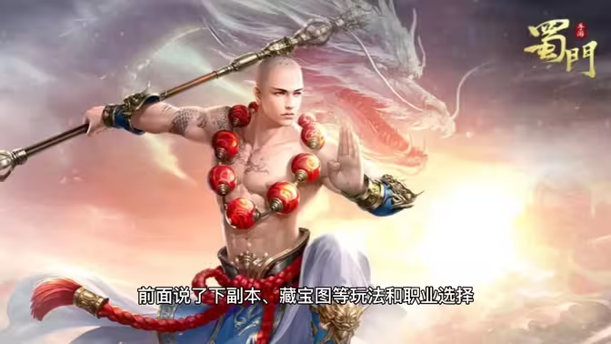 蜀门手游一键搬砖教程:高效搬砖全流程解析插图2 蜀门手游一键搬砖教程:高效搬砖全流程解析插图2