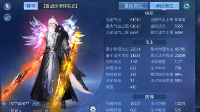 《倩女幽魂》手游搬砖攻略:开启财富大门插图 《倩女幽魂》手游搬砖攻略:开启财富大门插图