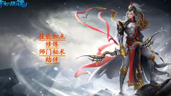 《倩女幽魂》手游搬砖职业解析插图3 《倩女幽魂》手游搬砖职业解析插图3