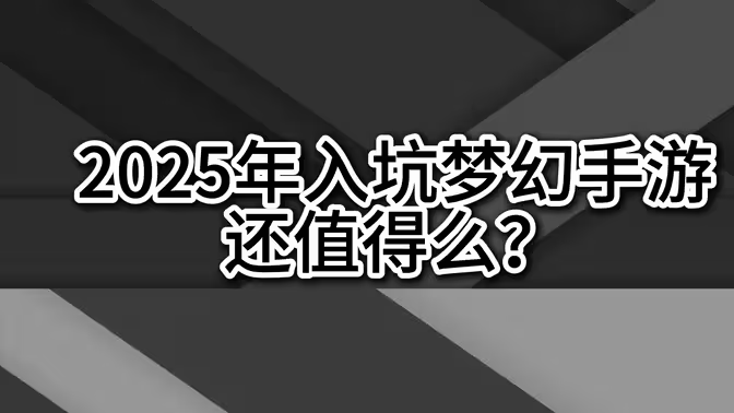 梦幻手游搬砖三开选什么门派：高效组合与收益指南-星界云手机攻略站
