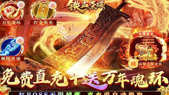 铁血荣耀传奇手游搬砖攻略：收益获取全解析-星界云手机攻略站