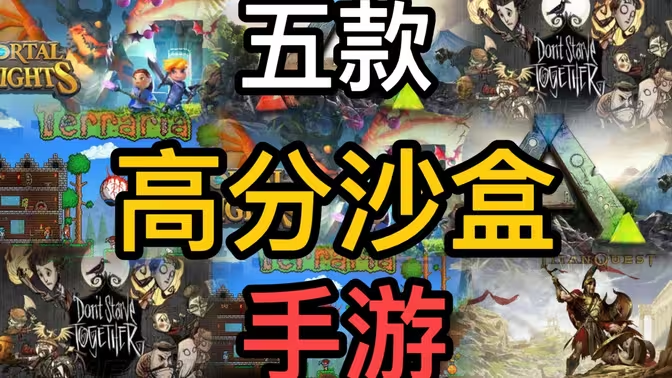 沙盒类手游搬砖全攻略:挖掘虚拟世界的财富插图 沙盒类手游搬砖全攻略:挖掘虚拟世界的财富插图