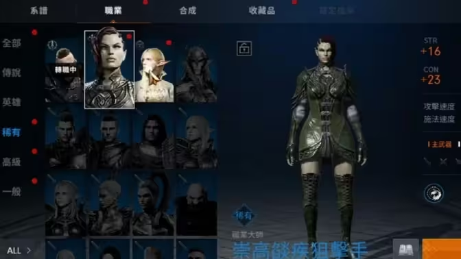 《天堂 2M》手游搬砖全解析插图 《天堂 2M》手游搬砖全解析插图