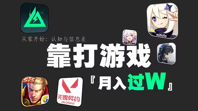 手游搬砖赚钱全攻略:开启虚拟世界的财富之路插图 手游搬砖赚钱全攻略:开启虚拟世界的财富之路插图