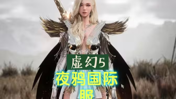 夜鸦手游搬砖攻略-星界云手机攻略站