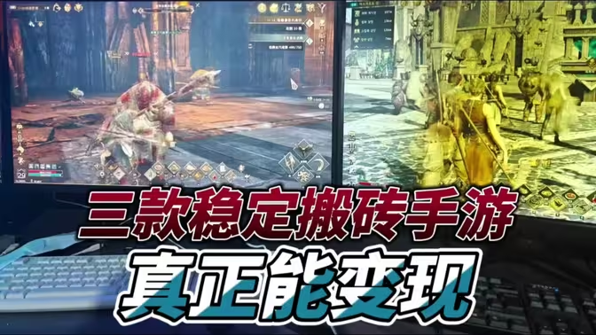 具备自动搬砖功能的手游推荐-星界云手机攻略站