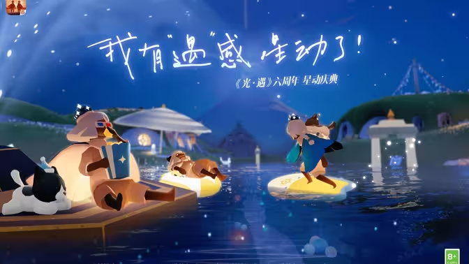 光遇手游搬砖赚钱全攻略插图 光遇手游搬砖赚钱全攻略插图