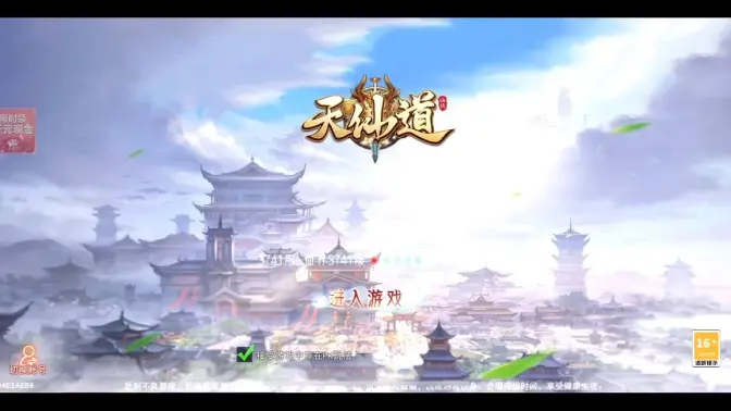 天仙道手游搬砖攻略与收益解析插图 天仙道手游搬砖攻略与收益解析插图