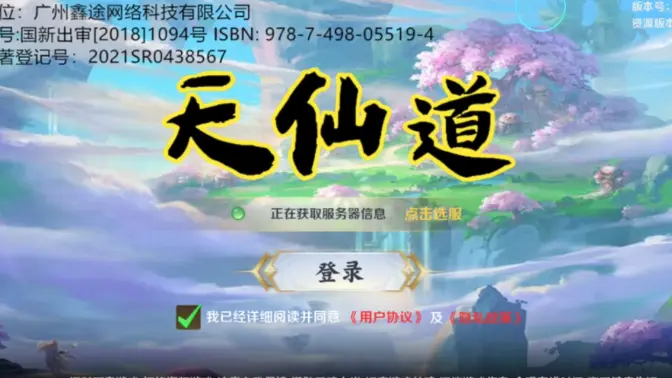 天仙道手游搬砖攻略与收益解析插图1 天仙道手游搬砖攻略与收益解析插图1