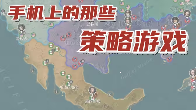 战争策略手游搬砖全攻略:在战火中掘金插图 战争策略手游搬砖全攻略:在战火中掘金插图