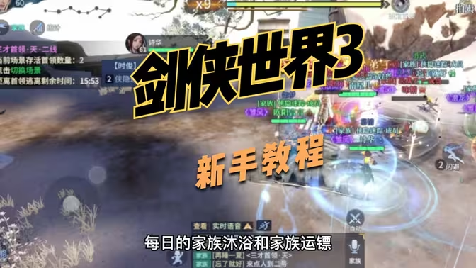 剑侠世界 3 手游搬砖攻略:在武侠世界中开启财富之旅插图 剑侠世界 3 手游搬砖攻略:在武侠世界中开启财富之旅插图