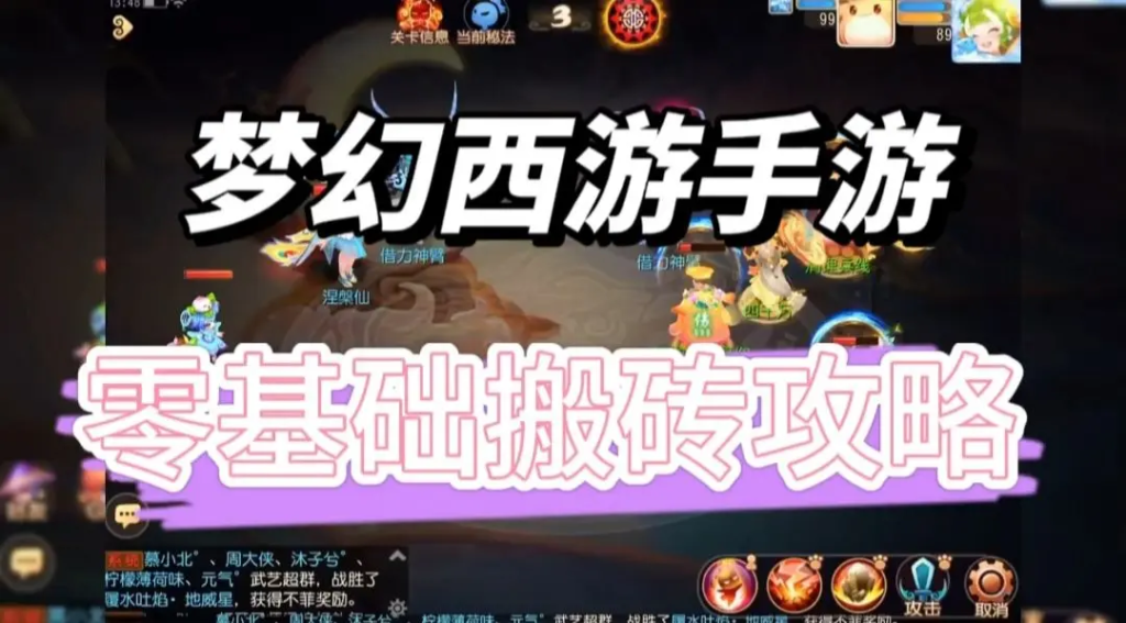 2025 梦幻西游手游搬砖全攻略:新手小白也能轻松上手插图 2025 梦幻西游手游搬砖全攻略:新手小白也能轻松上手插图