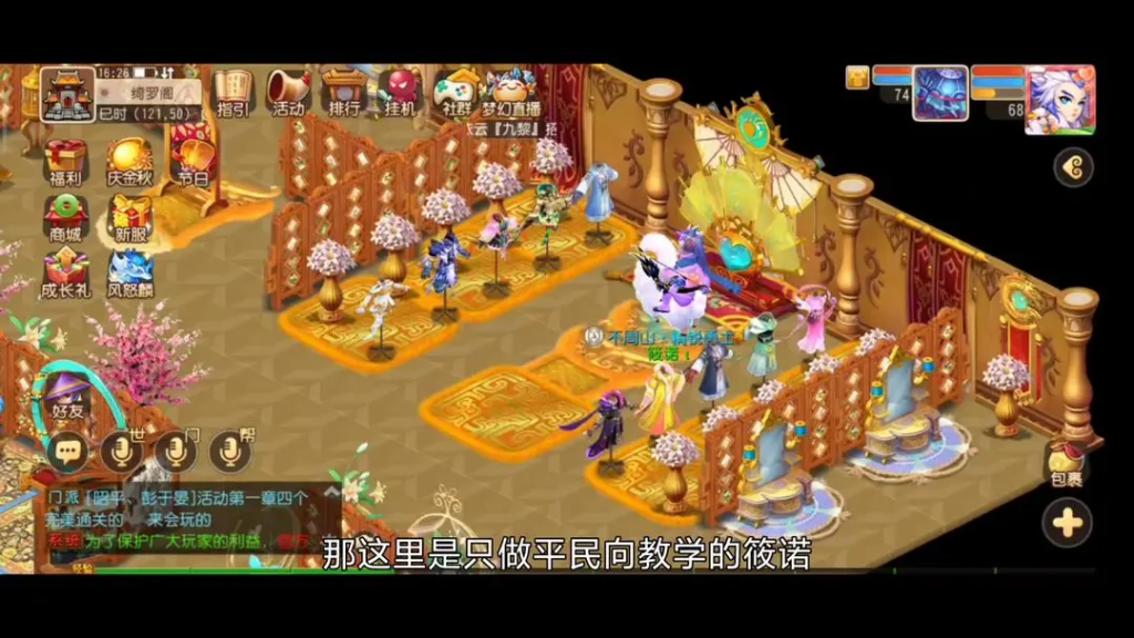 2025 年梦幻西游手游搬砖角色全解析:选对角色轻松开启搬砖之路插图 2025 年梦幻西游手游搬砖角色全解析:选对角色轻松开启搬砖之路插图