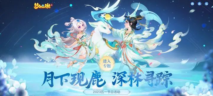 2025 年梦幻西游搬砖起号时间全攻略：把握时机快速积累财富插图1
