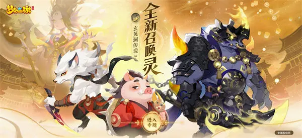2025 年梦幻西游搬砖号养成全攻略：从萌新到高效搬砖能手的进阶之路插图1