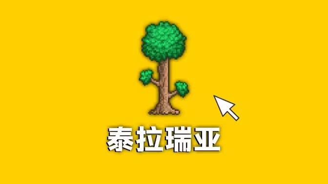 泰拉瑞亚叶绿矿怎么获取?超全攻略解析采集合成技巧插图 泰拉瑞亚叶绿矿怎么获取?超全攻略解析采集合成技巧插图