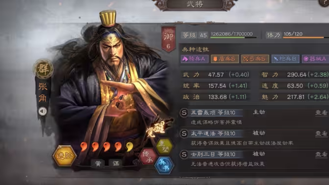 《三国志战略版》张角 T0 阵容全攻略:5 套强势搭配与实战解析插图3 《三国志战略版》张角 T0 阵容全攻略:5 套强势搭配与实战解析插图3