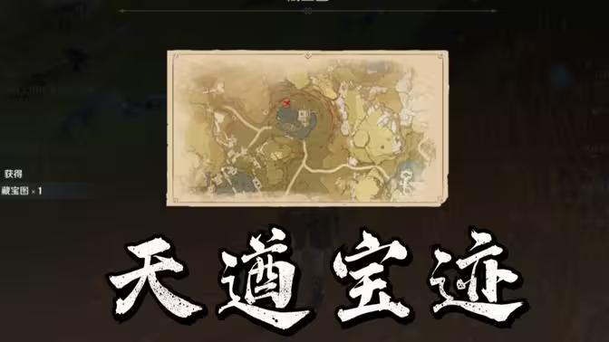 原神循仙踪兮天遒任务全攻略:从触发到拿满3华丽宝箱插图 原神循仙踪兮天遒任务全攻略:从触发到拿满3华丽宝箱插图