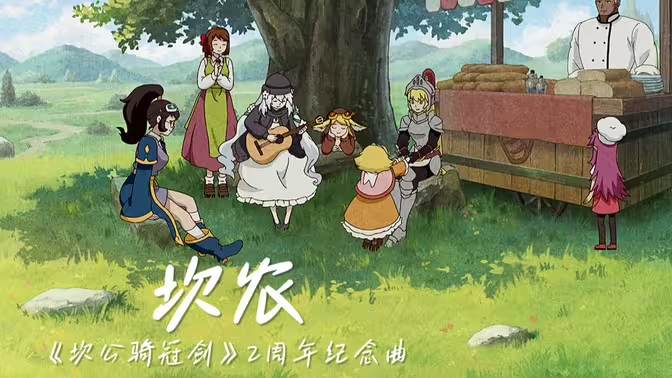 《坎公骑冠剑》角色强度排行插图1 《坎公骑冠剑》角色强度排行插图1