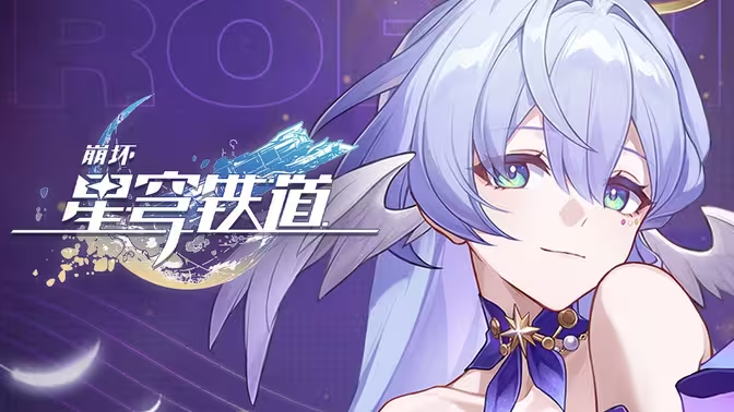《崩坏:星穹铁道》知更鸟角色介绍插图 《崩坏:星穹铁道》知更鸟角色介绍插图