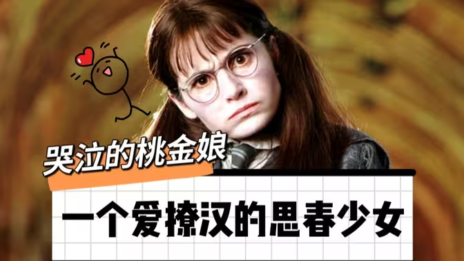 《哈利波特:魔法觉醒》桃乐丝玩法全攻略插图 《哈利波特:魔法觉醒》桃乐丝玩法全攻略插图