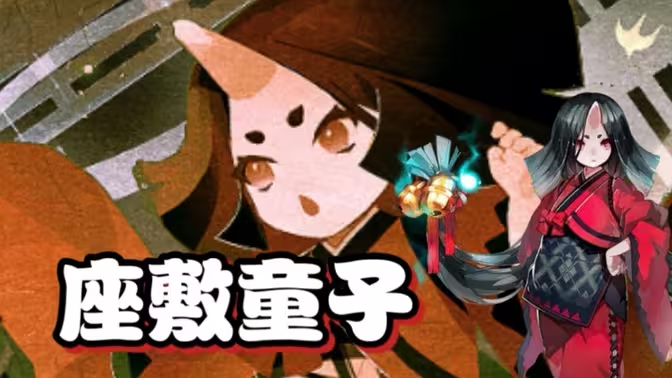 《阴阳师》座敷童子分布位置攻略-星界云手机攻略站