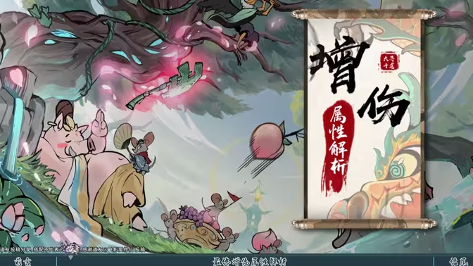 寻道大千推图最强流派插图 寻道大千推图最强流派插图