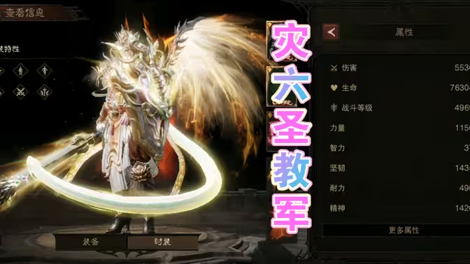 《暗黑破坏神:不朽》圣教军职业强度分析插图 《暗黑破坏神:不朽》圣教军职业强度分析插图