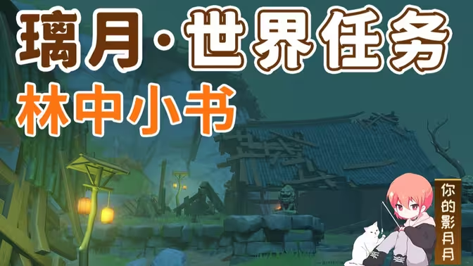 5个原神隐藏任务,错过血亏一个亿!插图1 5个原神隐藏任务,错过血亏一个亿!插图1
