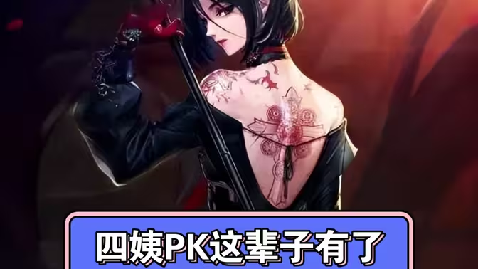 3 大理由告诉你,DNF 手游四姨为啥值得玩!插图2 3 大理由告诉你,DNF 手游四姨为啥值得玩!插图2