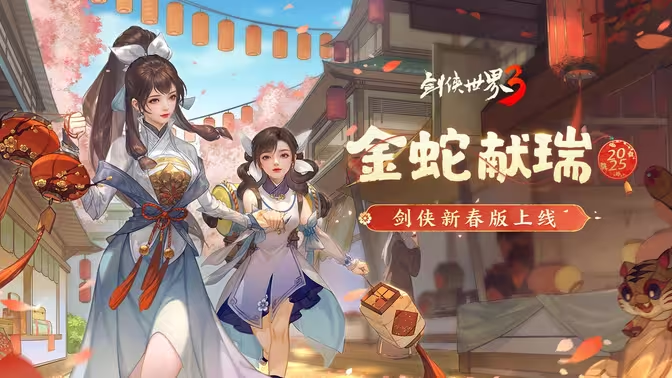 剑侠世界3搬砖收益解析插图 剑侠世界3搬砖收益解析插图