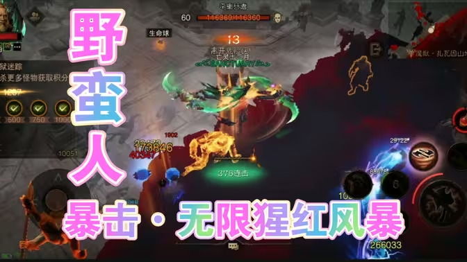 暗黑不朽野蛮人技能搭配攻略:3 套高爆发组合让输出拉满插图 暗黑不朽野蛮人技能搭配攻略:3 套高爆发组合让输出拉满插图