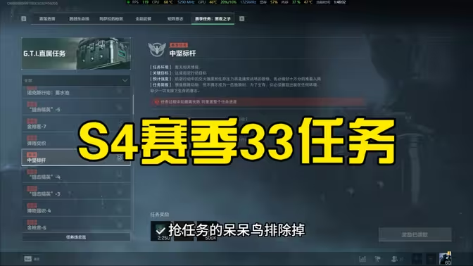三角洲 33 任务全攻略:从背景到通关技巧全解析插图 三角洲 33 任务全攻略:从背景到通关技巧全解析插图