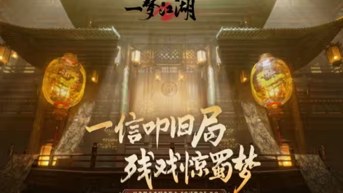 一梦江湖藏宝阁收费全解析:手续费计算与交易流程指南</h1>插图 一梦江湖藏宝阁收费全解析:手续费计算与交易流程指南</h1>插图