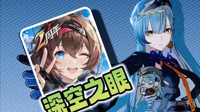 深空之眼角色强度排行插图3 深空之眼角色强度排行插图3