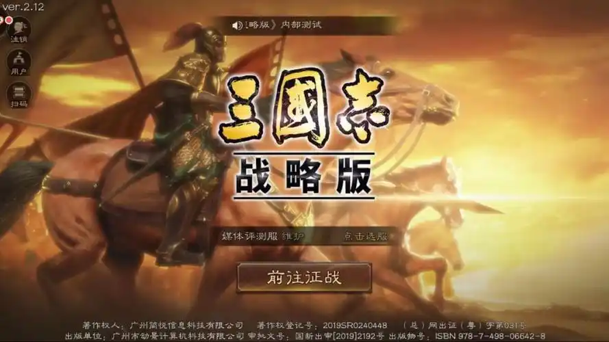 2025 年三国志战略版搬砖收益深度解析：多开与云手机的高效玩法-星界云手机攻略站