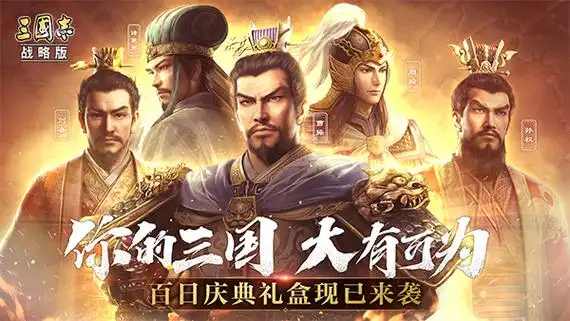 深度揭秘:三国志战略版搬砖赚钱全攻略插图 深度揭秘:三国志战略版搬砖赚钱全攻略插图