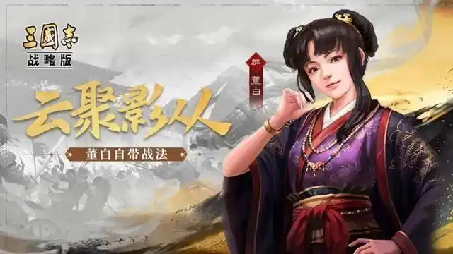 2025 年三国志战略版搬砖怎么交易？全渠道交易攻略与风险防范指南-星界云手机攻略站