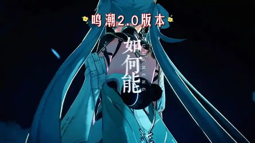 《鸣潮》辅助搬砖指南:巧用工具提升搬砖效率插图4 《鸣潮》辅助搬砖指南:巧用工具提升搬砖效率插图4